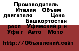 Suzuki bandit 250 › Производитель ­ Италия › Объем двигателя ­ 250 › Цена ­ 120 000 - Башкортостан респ., Уфимский р-н, Уфа г. Авто » Мото   